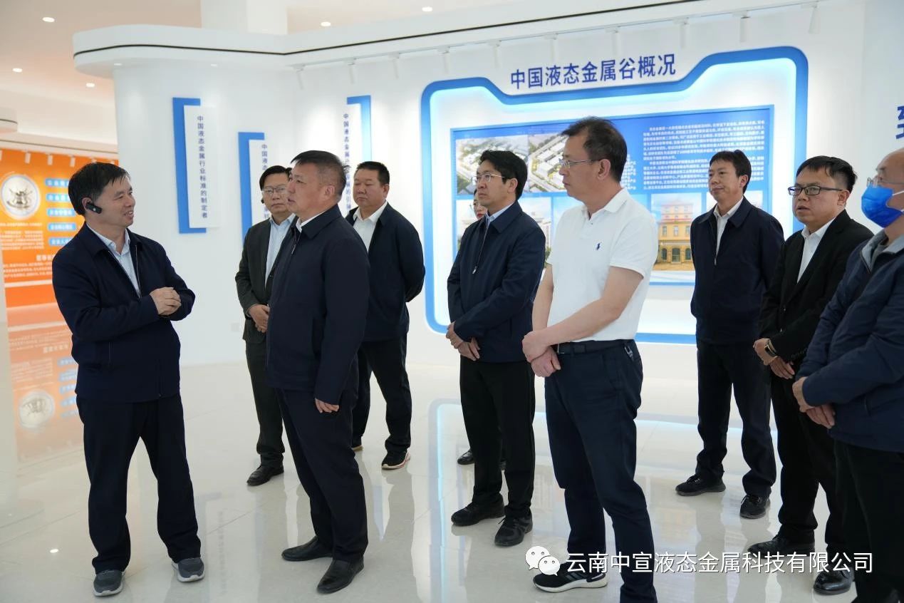 曲靖市委副书记、市长李先祥一行到公司调研液态金属产业发展情况